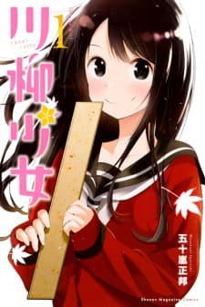 Senryuu Shoujo manga cover