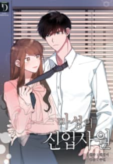 The Devious New Employee manga cover