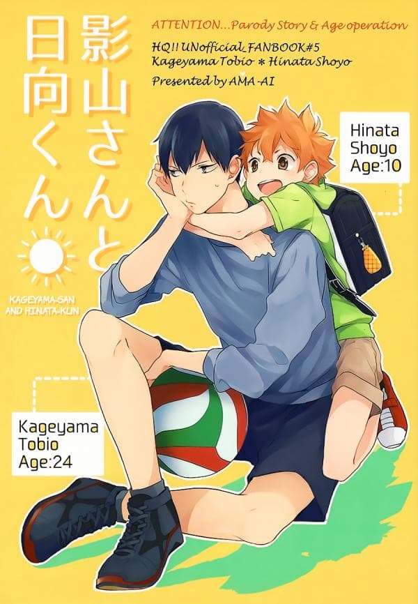 Haikyuu!! - Kageyama-san and Hinata-kun (Doujinshi) manga cover