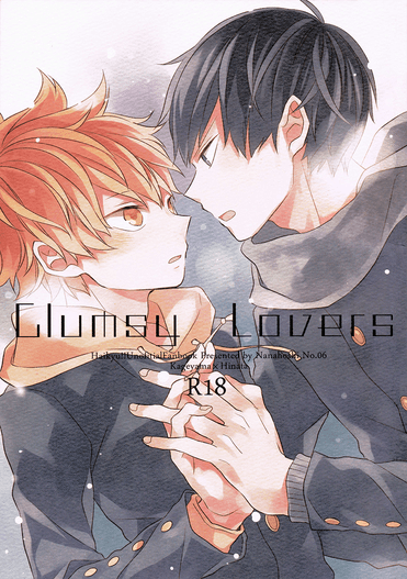 Haikyuu!!  - Clumsy Lovers. Hinata Shouyou x Kageyama Tobio (Doujinshi) manga cover
