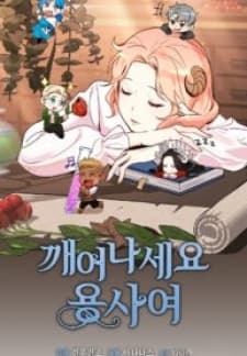 Wake Up, Warrior manga cover