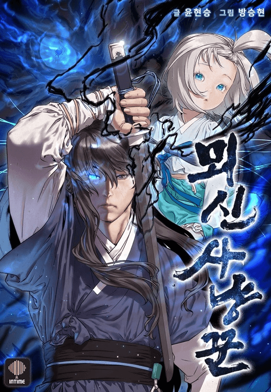 Moshin Hunter manga cover