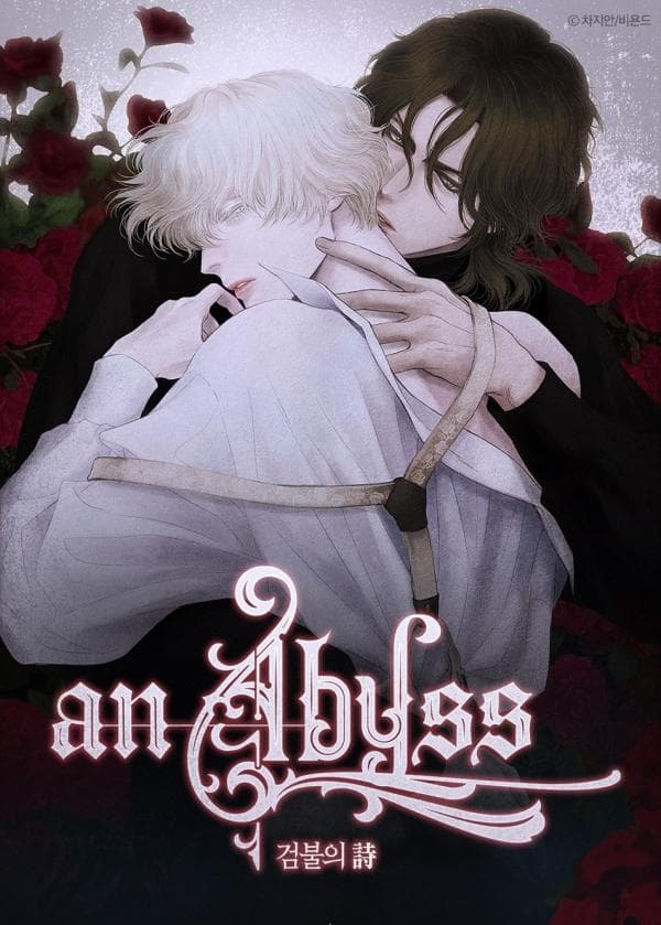 An Abyss manga cover