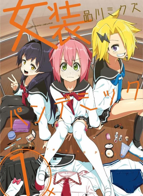 Crossdressing Pandemic manga cover