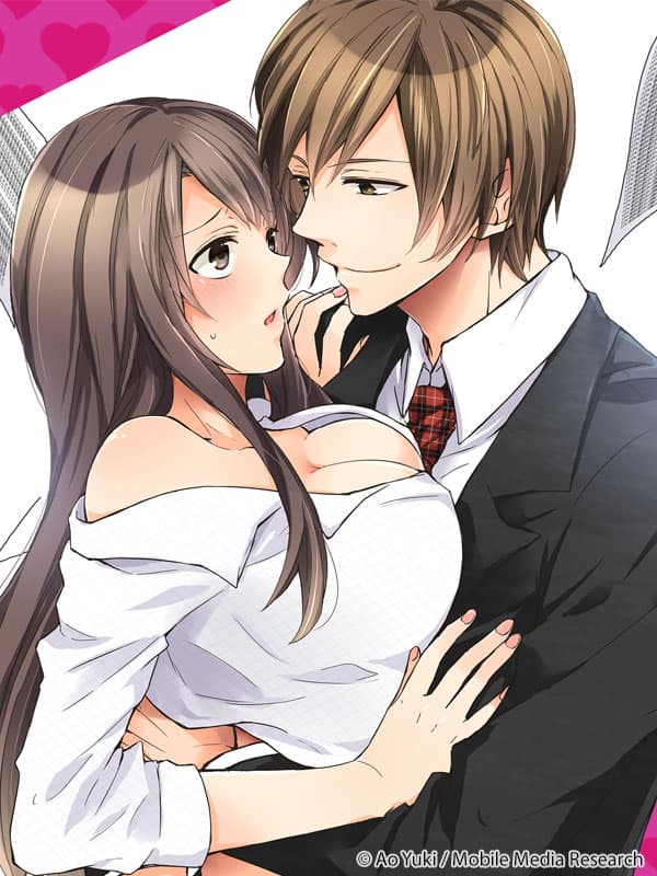 Living with a Sadistic Beast manga cover