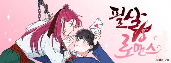 Deadly VS Romance manga cover