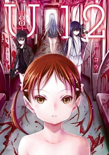 U12 (Under 12) manga cover