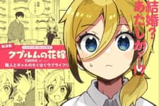 Cuprum's Bride manga cover