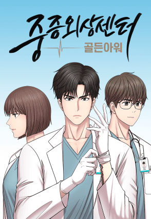 Trauma Center manga cover
