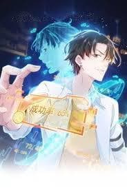 i can see the success rate manga cover