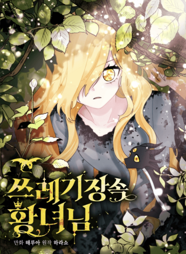 The Princess in the Dumpster manga cover