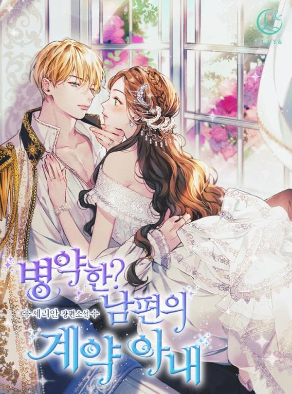 Sickly? Husband's Contractual Wife manga cover