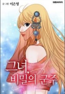 The Secret Queen manga cover