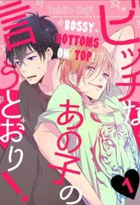 Bossy Bottoms on Top manga cover