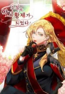 I've Become the Villainous Empress of a Novel manga cover