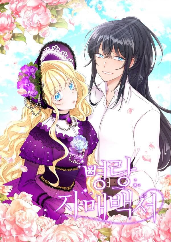 Cheerful Countess Sisters manga cover