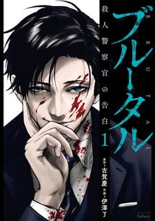 Brutal: Satsujin Kansatsukan No Kokuhaku manga cover