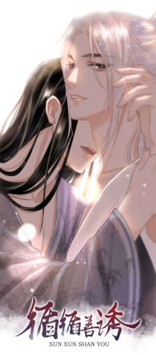 Guiding Him Patiently manga cover