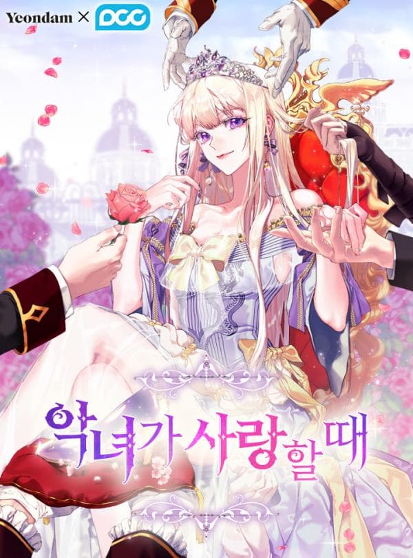 When the Villainess Loves manga cover
