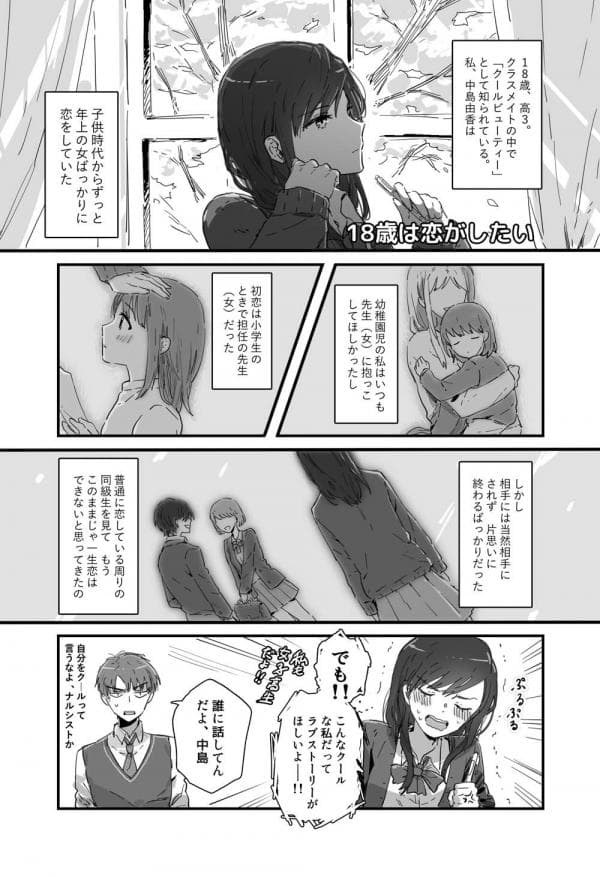 JK-chan and Her Male Classmate's Mom