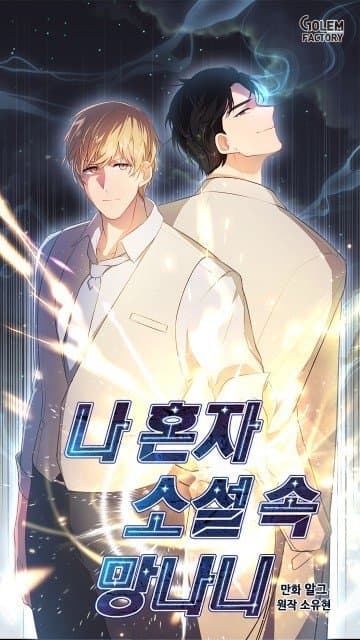Trapped in a Webnovel as a Good for Nothing manga cover