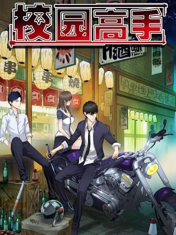 Campus Master manga cover