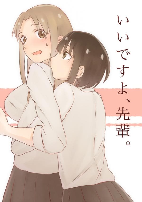 It's Okay, Senpai manga cover