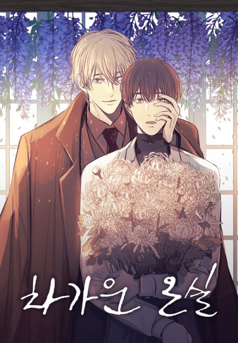 A Cold Greenhouse manga cover
