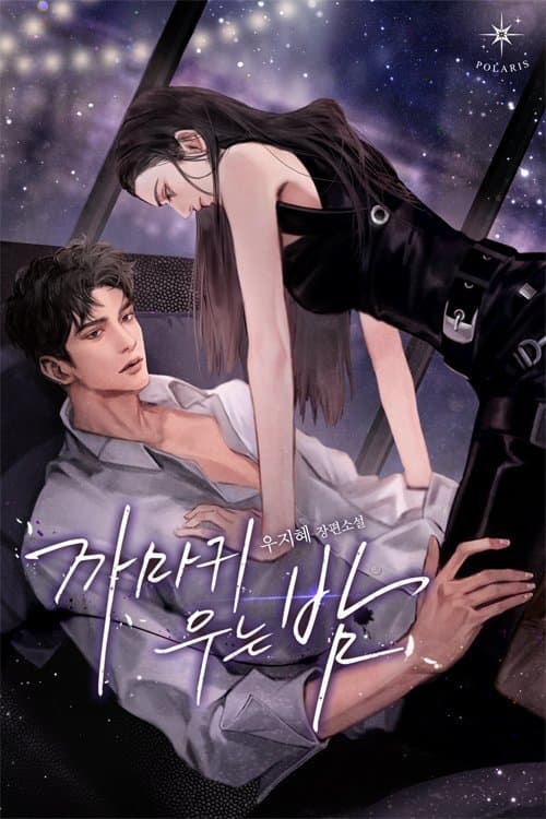 Night Crying Crow manga cover