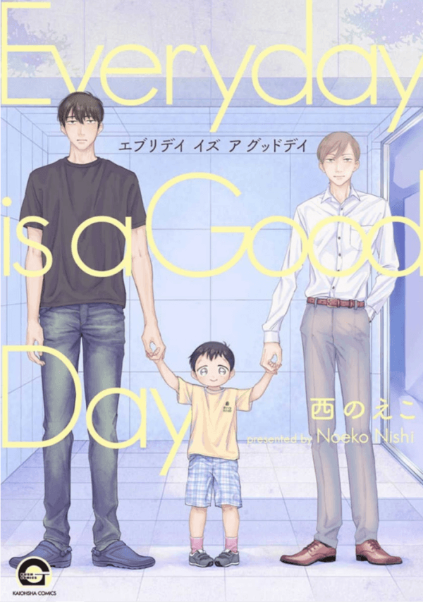 Everyday is a Good Day manga cover