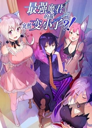 I, The Strongest Demon, Have Regained My Youth?! manga cover