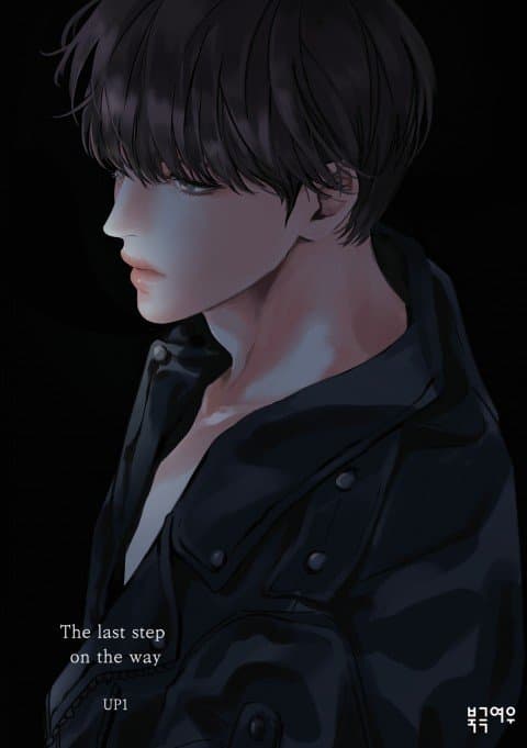 The Last Step On The Way manga cover