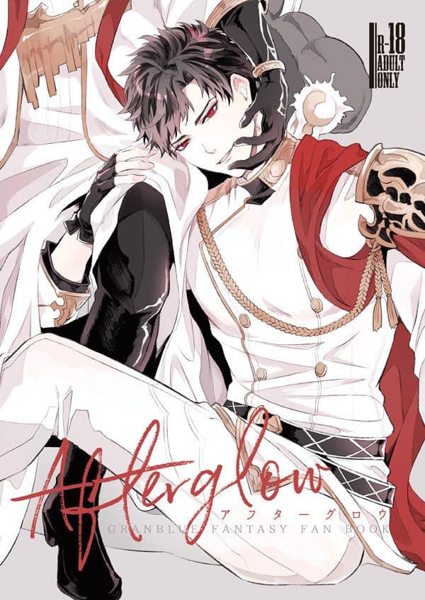 Granblue Fantasy - Afterglow manga cover