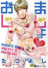 Dude manga cover