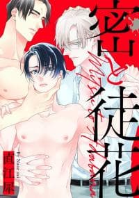 Mitsu to Adabana manga cover