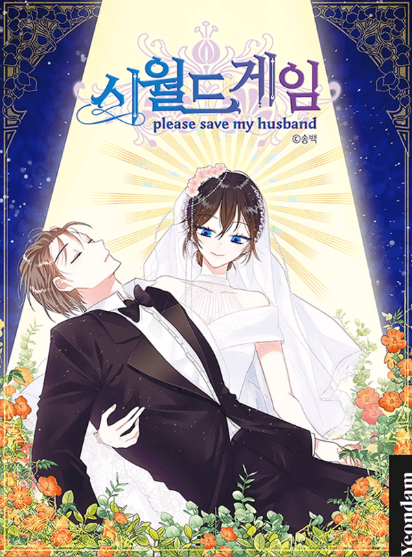 Please Save My Husband manga cover