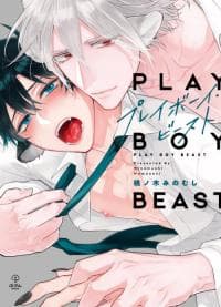 Playboy Beast manga cover