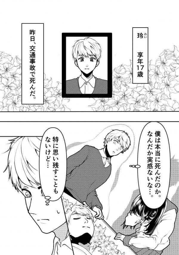 My Yandere Girlfriend Won't Let Me Sleep manga cover