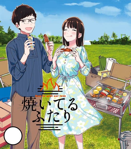 A Rare Marriage: How to Grill Our Love manga cover