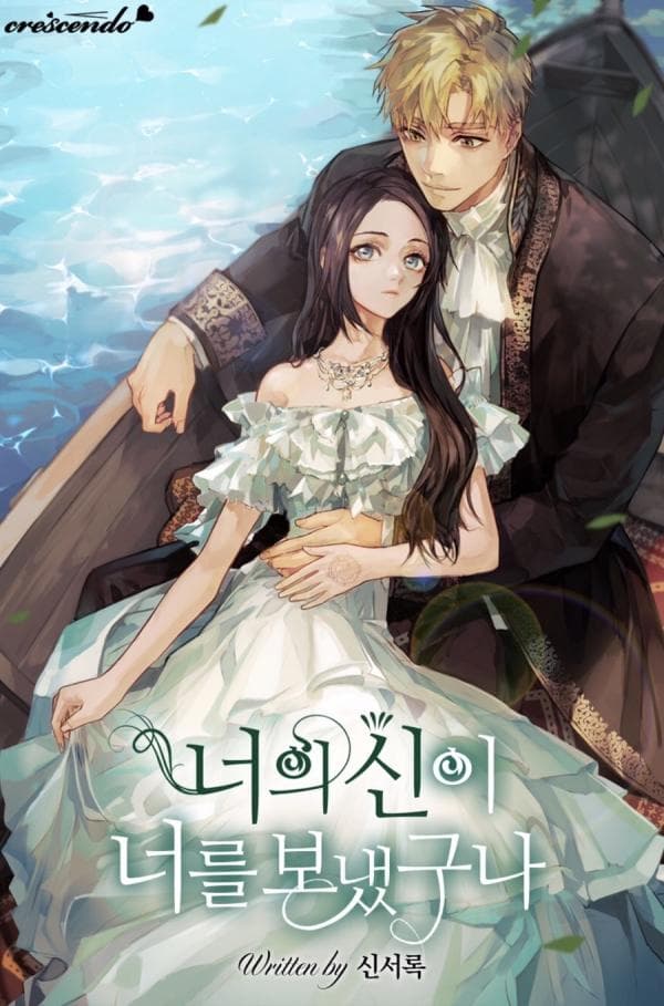 Your God Sent You manga cover