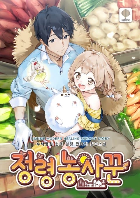 Spirit Farmer manga cover