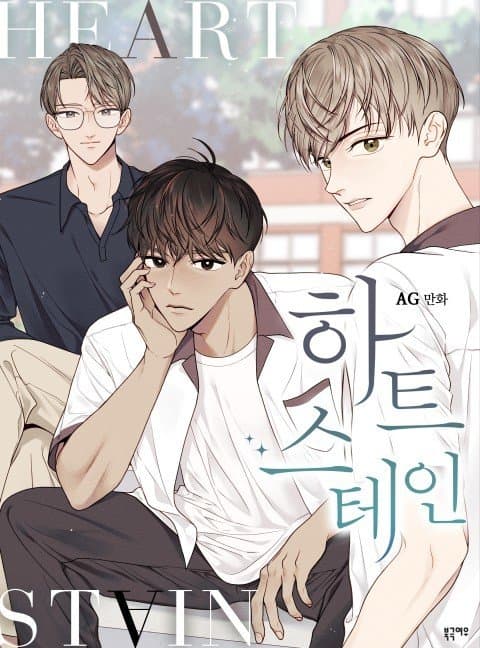 Heart Stain manga cover