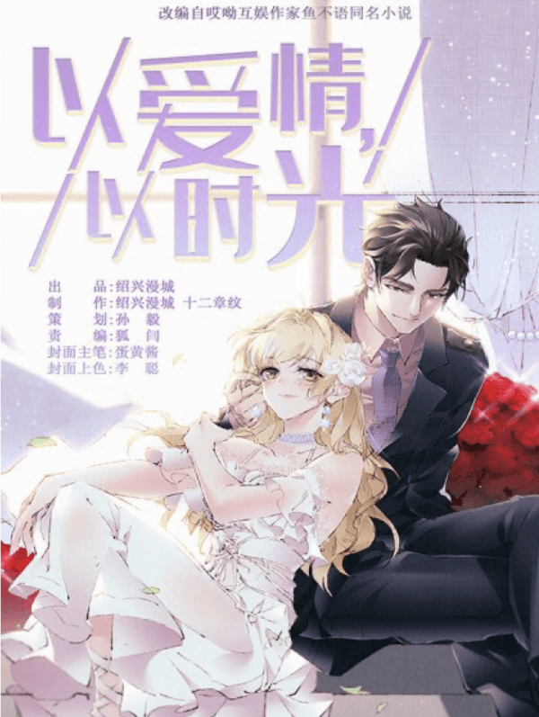 Face with love, affection, and time manga cover