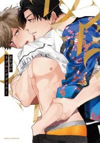 Evening Dinner manga cover