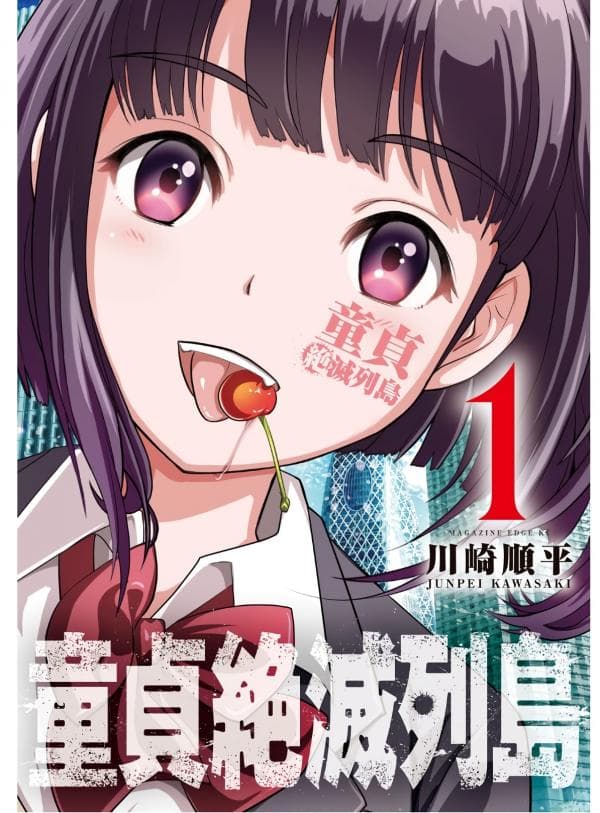 Virgin Extinction Island manga cover