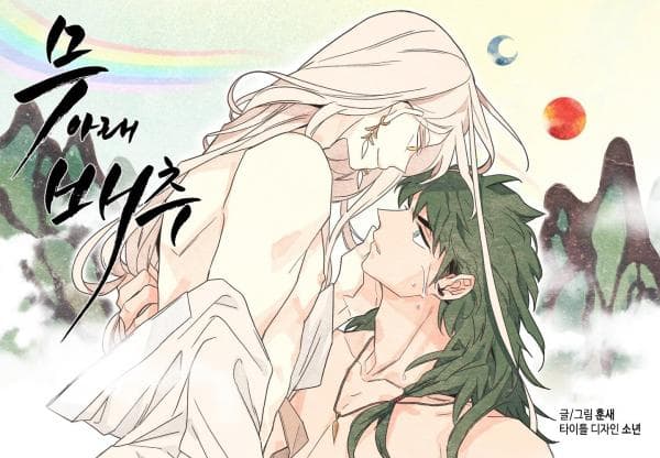 Cabbage Under Radish manga cover