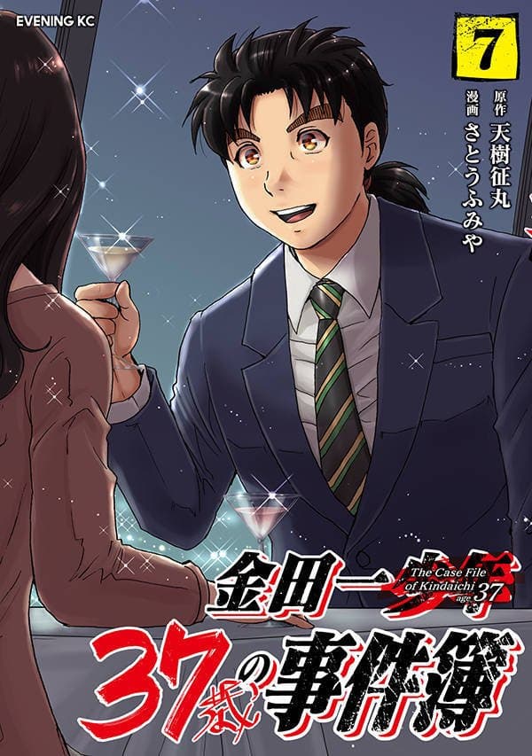 37 Year Old Kindaichi Case Files