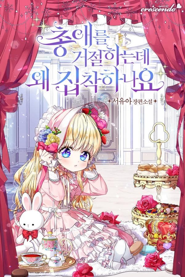 Why Do You Love Me When I Refuse Your Request? manga cover