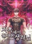 The Constellation That Returned From Hell manga cover