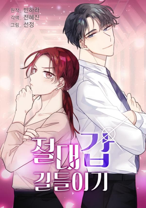 Taming the Absolute Tyrant manga cover